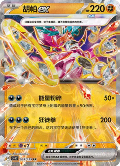 フーパex
